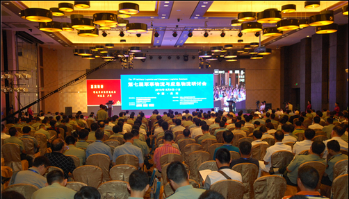 第七屆軍事物流與應(yīng)急物流研討會(huì)圓滿成功