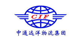 中通遠(yuǎn)洋物流集團(tuán)有限公司 中通遠(yuǎn)洋物流集團(tuán)有限公司