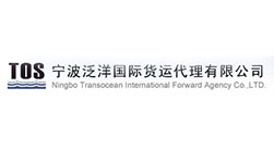 寧波泛洋國(guó)際貨運(yùn)代理有限公司